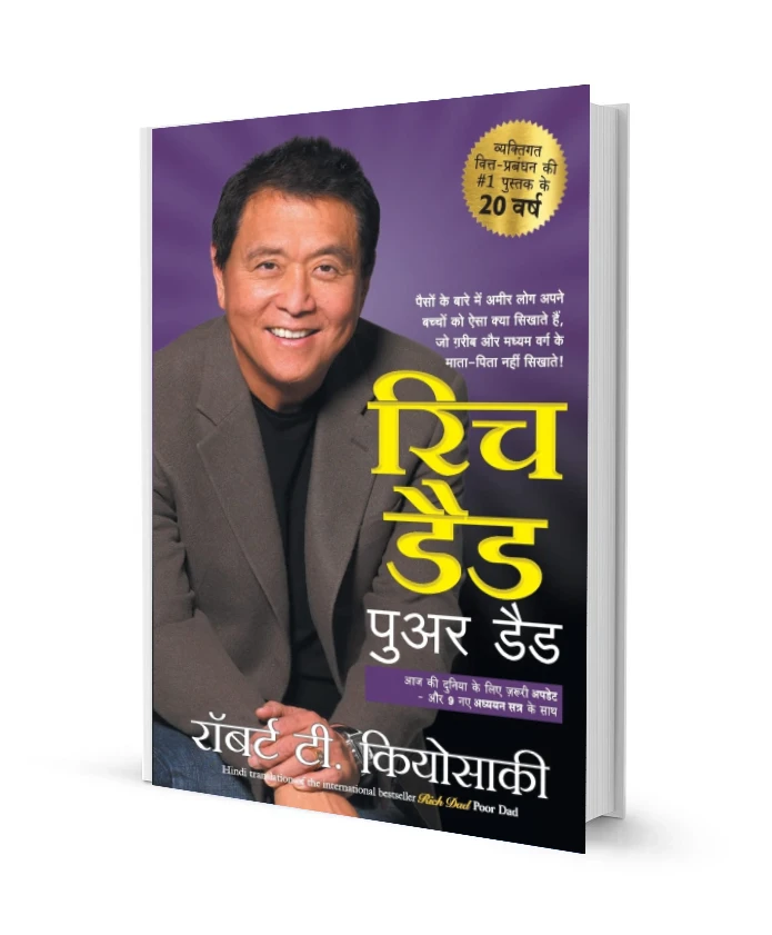 Rich dad Poor Dad book Hindi PDF Free Download