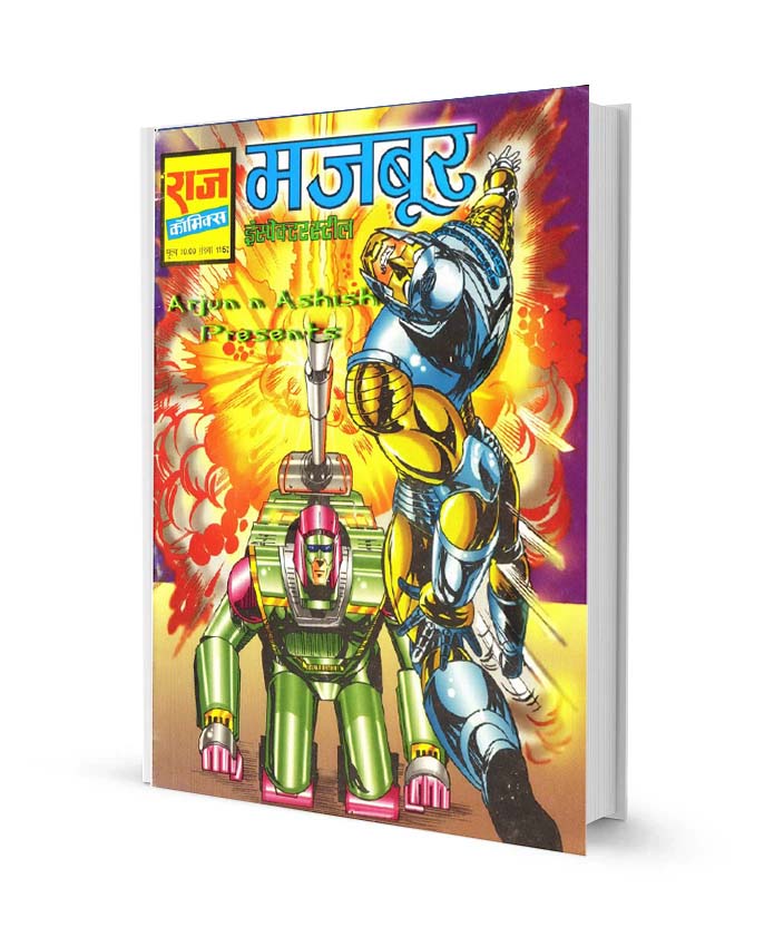 Majbur Inspector Steel Comics PDF free Download