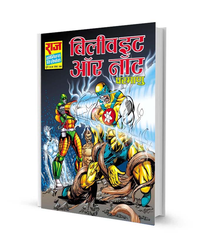 Believe it or not Parmanu Comics PDF free Download