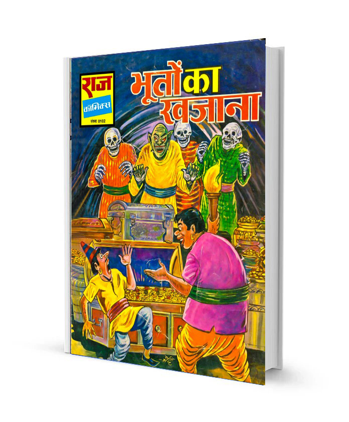 Bhooto ka Khajana Thrill Horror Suspence Raj Comics PDF Free books Download Hindi