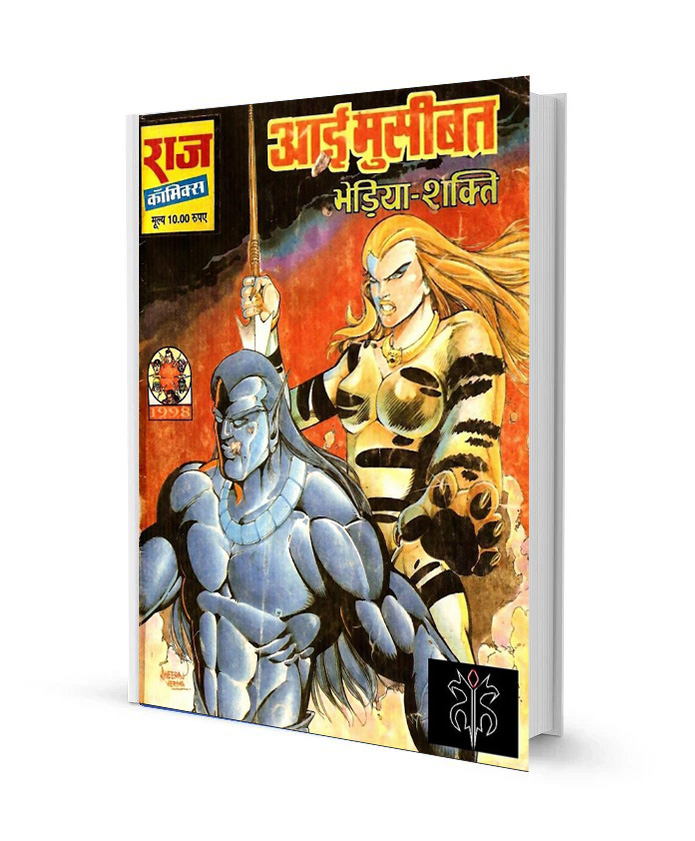 Aayi Musibat Bhediya and Shakti Free Comics books free Download in Hindi