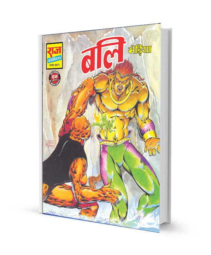 Bali Bhediya Free Comics books free Download in Hindi