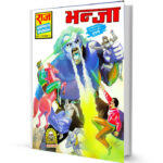 Bhanja Free Horror Comics PDF Books Download in Hindi
