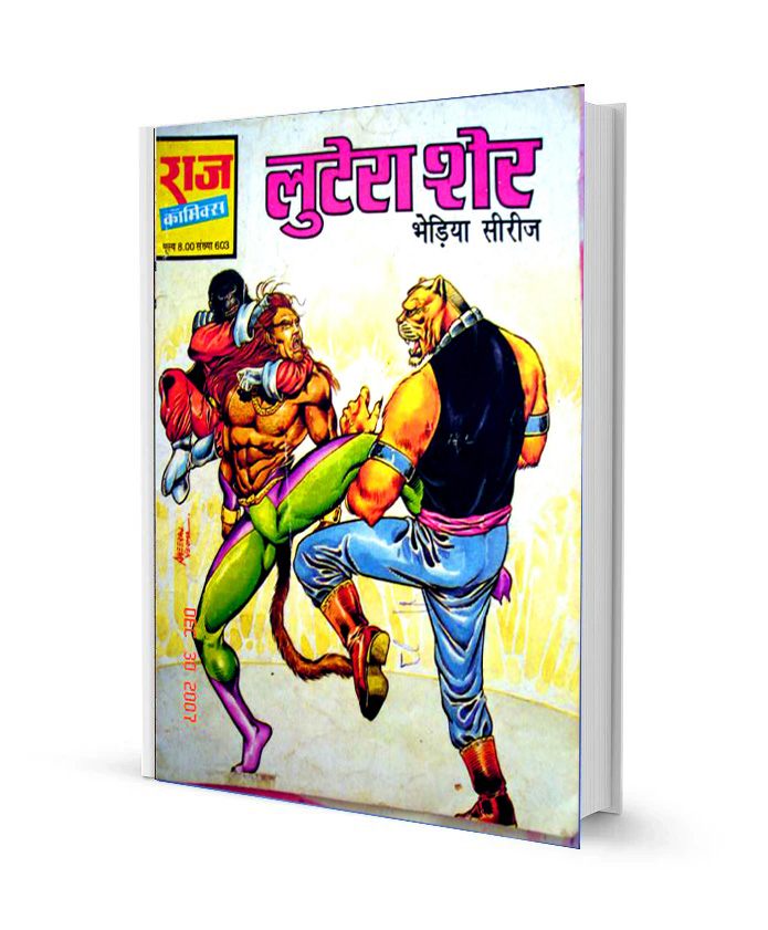Lutera Sher Bhediya Free Comics books free Download in Hindi