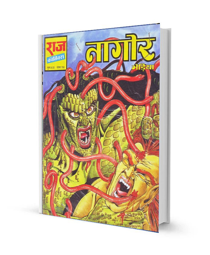 Nagor Bhediya Free Comics books free Download in Hindi