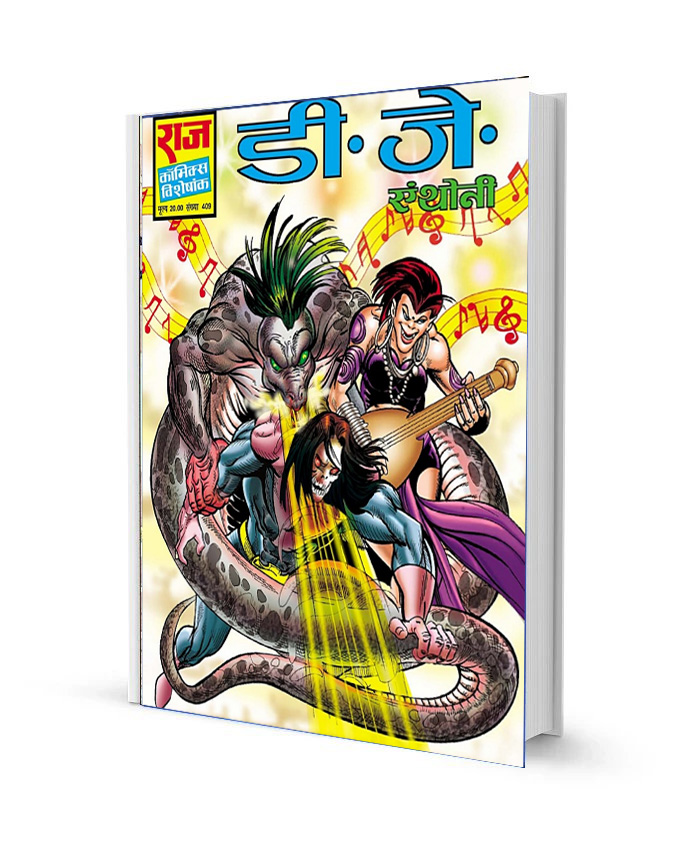 D. J. Anthony Raj Comics PDF Free Download
