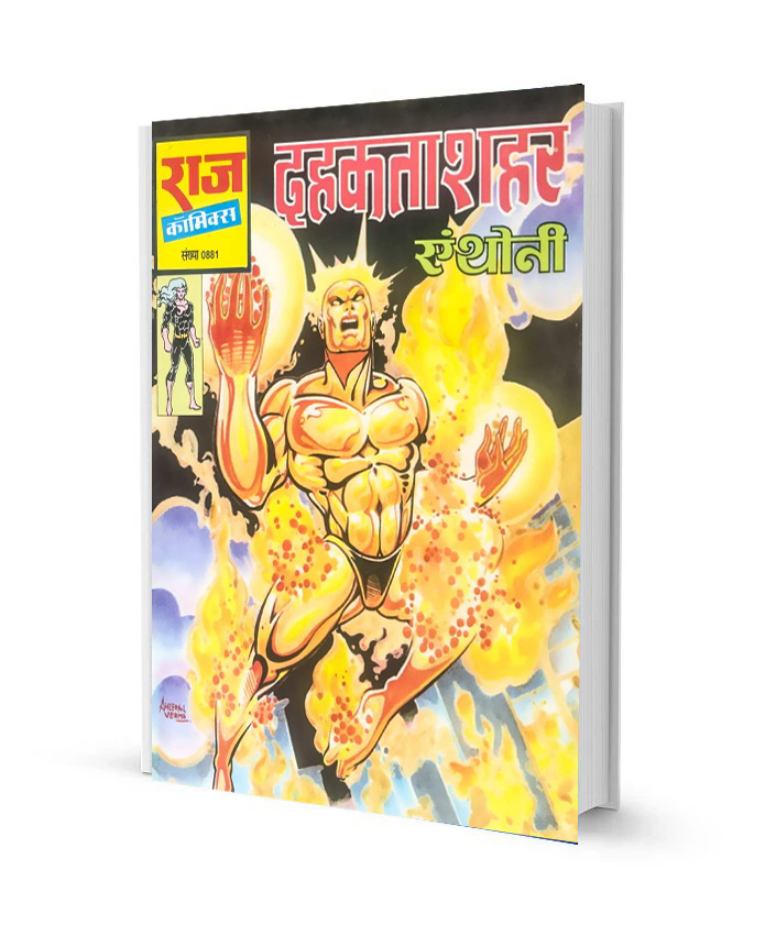 Dahkta Shahar Anthony Raj Comics PDF Free Download