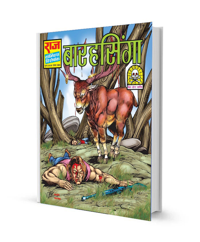 Barahsinga Free Horror Comics PDF Books Download in Hindi