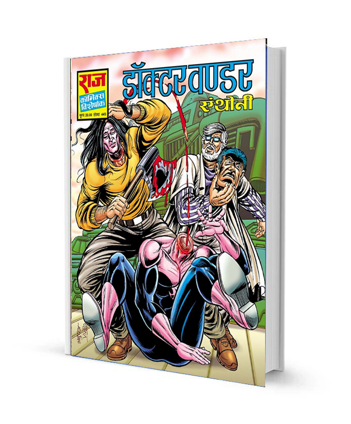 Doctor Wonder Anthony Raj Comics PDF Free Download