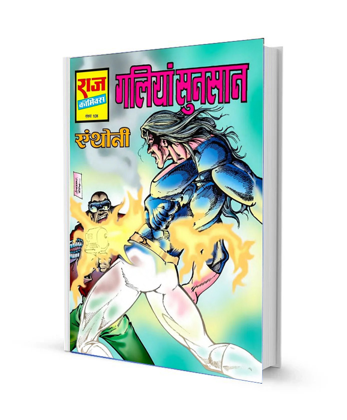 Galiyan sunsan Anthony Raj Comics PDF Free Download 1 Galiyan sunsan Anthony Raj Comics PDF Free Download