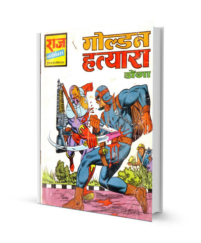 Golden Hatyara Doga Latest Raj Comics PDF Free Download
