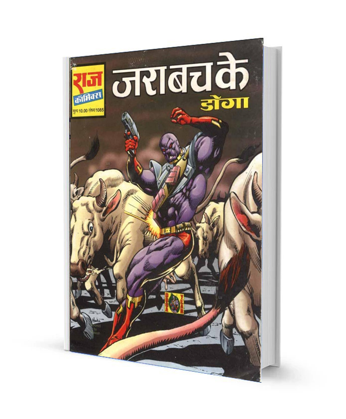Jara Bachke Doga Latest Raj Comics PDF Free Download