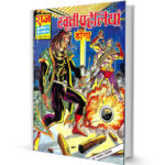 Khooni Paheliya Doga Latest Raj Comics PDF Free Download 2 Khooni Paheliya Doga Latest Raj Comics PDF Free Download