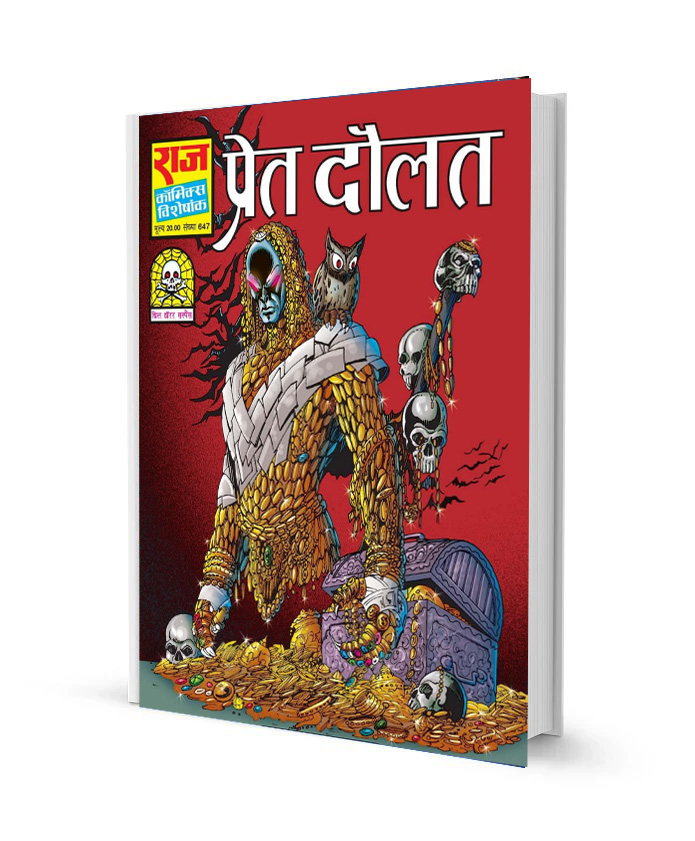 Pret Daulat Free Horror Comics PDF Books Download in Hindi