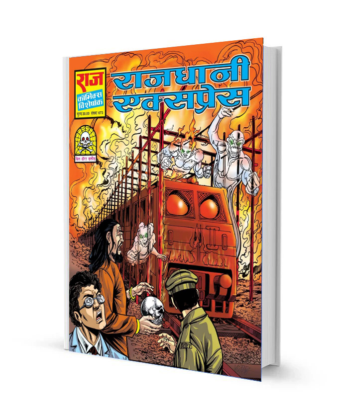 Rajdhani Express Free Horror Comics PDF Books Download in Hindi