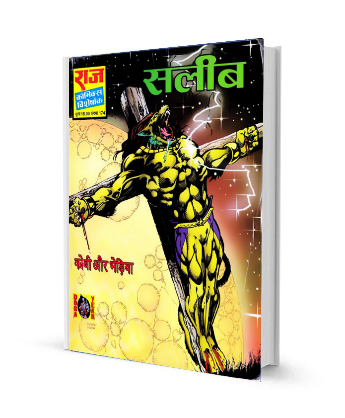 Saleeb Kobi and Bhediya Free Comics books free Download in Hindi
