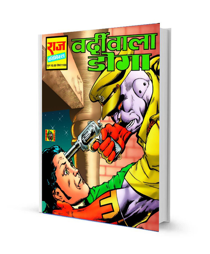 Vardi vala Doga Doga Latest Raj Comics PDF Free Download