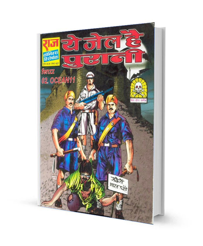 Ye Jail h Purani Free Horror Comics PDF Books Download in Hindi