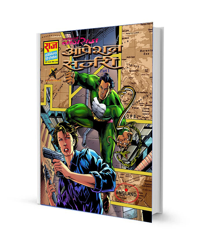 Operation surgery Aatankharta Nagraj series Nagraj Comics PDF free Download