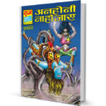 Anhoni na ho Jaye shakti comics pdf free download in hindi