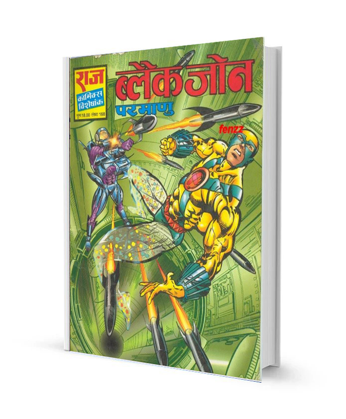 black zone parmanu comics