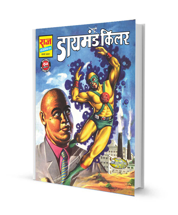 Diamond Killer Parmanu Free Comics books free Download in Hindi
