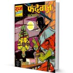 Fandebaaj Parmanu Free Comics books free Download in Hindi