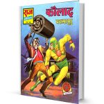 Faulad Parmanu Free Comics books free Download in Hindi 3 Faulad Parmanu Free Comics books free Download in Hindi