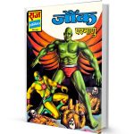 Jaunk Parmanu Free Comics books free Download in Hindi