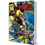 Speed Inspector steel Free Comics books free Download in Hindi 3 Speed Inspector steel Free Comics books free Download in Hindi