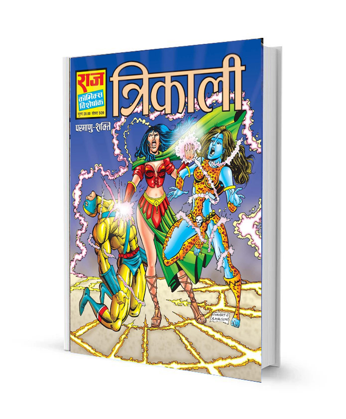 Trikali shakti comics pdf free download in hindi