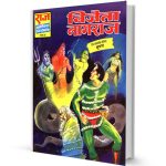Vijeta Nagraj Nagraj comics pdf free download in hindi 2 Vijeta Nagraj Nagraj comics pdf free download in hindi