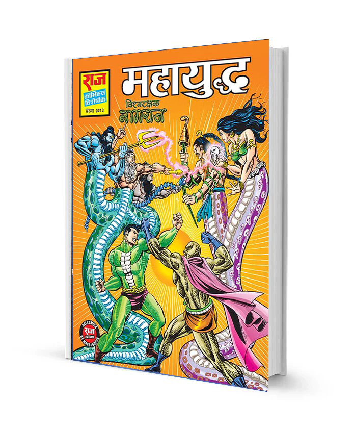 MahaYuddh Nagraj comics pdf free download in hindi
