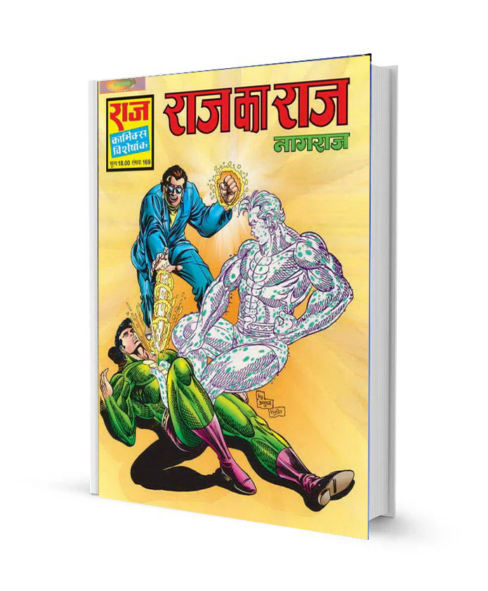 Raj ka Raj Nagraj comics pdf free download in hindi