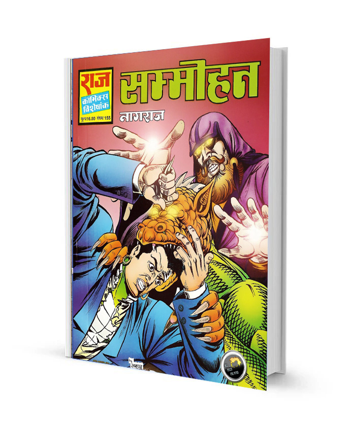 Sammohan Nagraj comics pdf free download in hindi