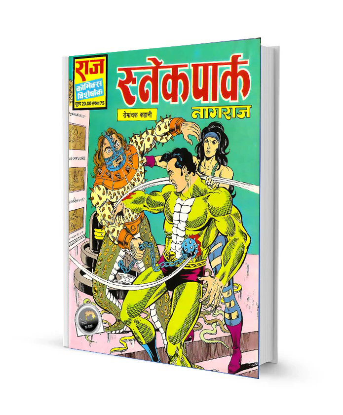 Snake Park Nagraj comics pdf free download in hindi