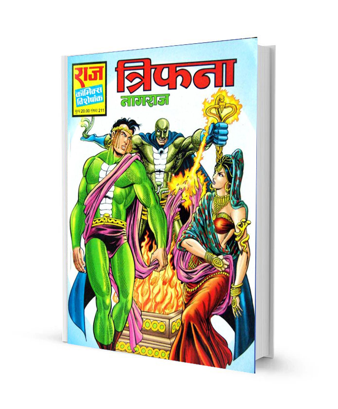 Trifana Nagraj comics pdf free download in hindi