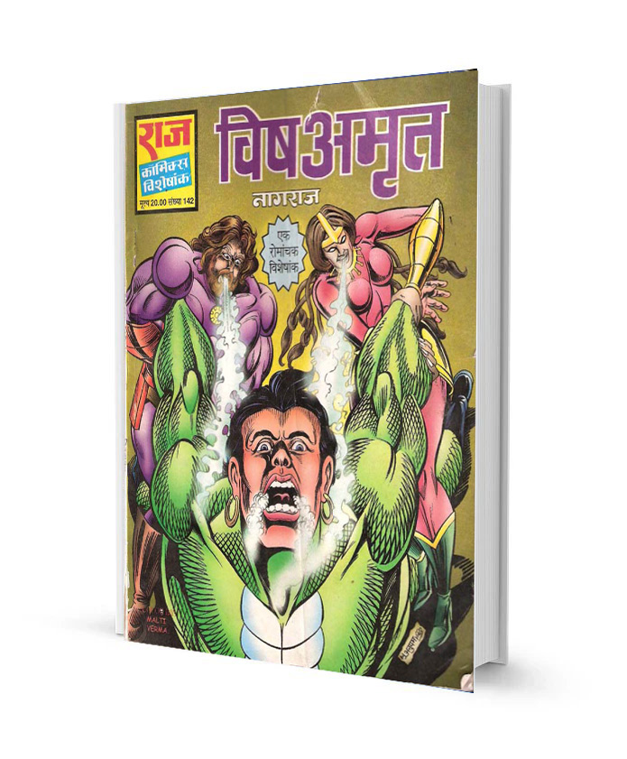 Vish Amrut Nagraj comics pdf free download in hindi