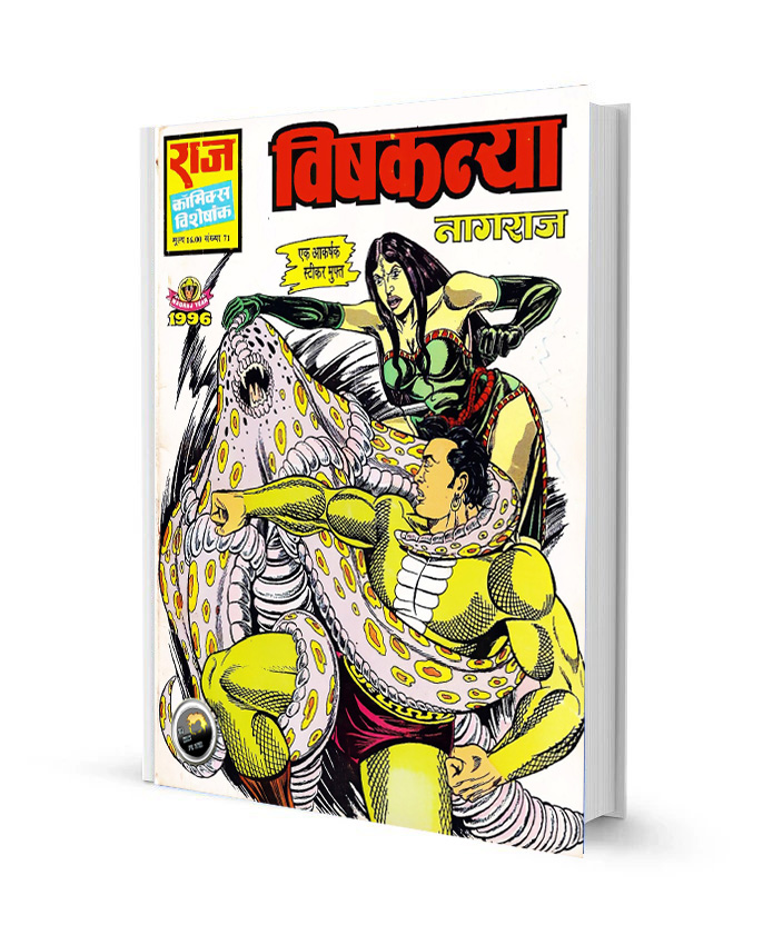 Vish kanya Nagraj comics pdf free download in hindi 1 Vish kanya Nagraj comics pdf free download in hindi