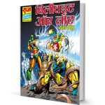 Believe it or not Parmanu Free Comics books free Download in Hindi