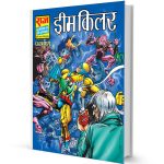 Dream Killer Parmanu Free Comics books free Download in Hindi