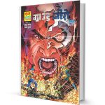 Ground zero neo series part 2 multistar latest Raj comics PDF Free Download