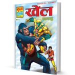 Khel Parmanu Free Comics books free Download in Hindi