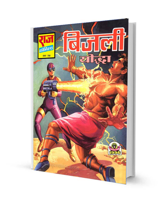 Bijli Yoddha latest Raj comics Free Comics books free Download in Hindi