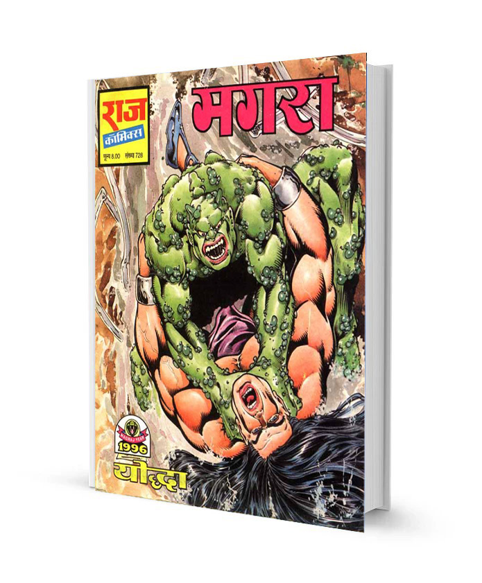 Magra Yoddha latest Raj comics Free Comics books free Download in Hindi