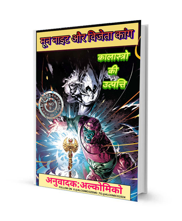 Moon Knight and Vijeta Kang by Alchimiko Free Comics books free Download in Hindi