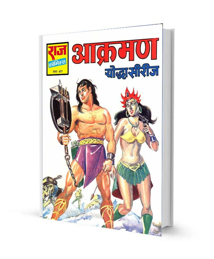 Akraman Yoddha latest Raj comics Free Comics books free Download in Hindi