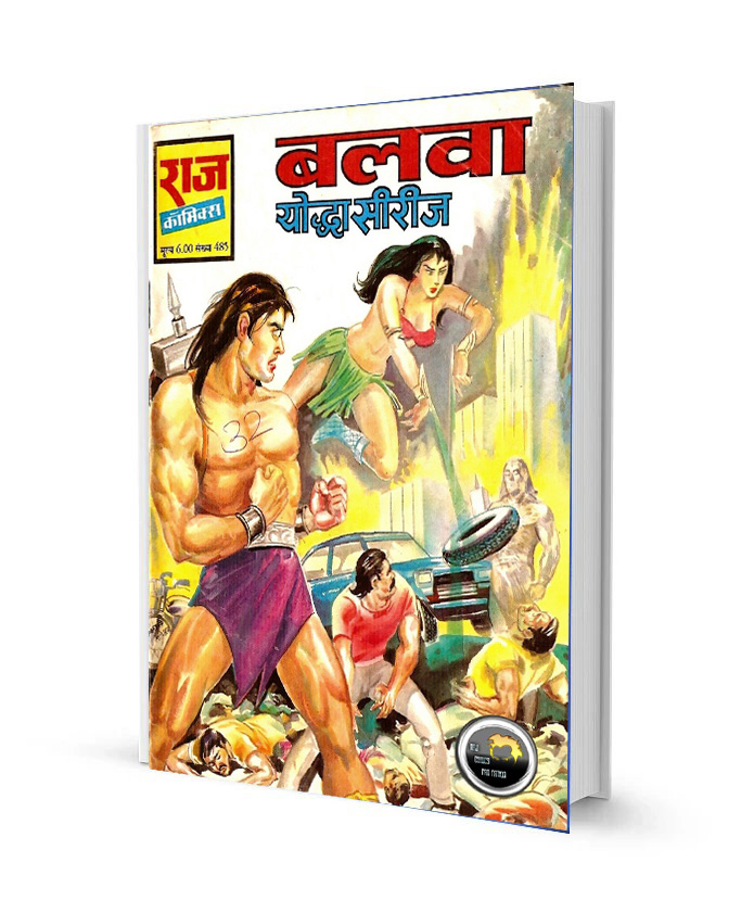 Balwa Yoddha latest Raj comics Free Comics books free Download in Hindi