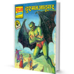 Dushman Jadugar Tilismdev Raj comics Free Comics books free Download in Hindi