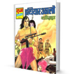 Hathiyar Utha Lo Yoddha latest Raj comics Free Comics books free Download in Hindi